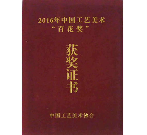 2016�й������������ٻ�����֤��